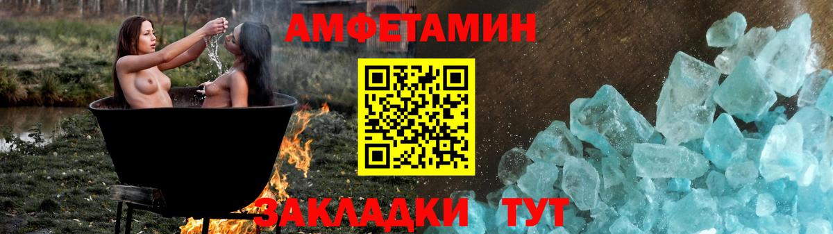Амфетамин Premium  Амфетамин  Сергиев Посад  Вход с VPN 