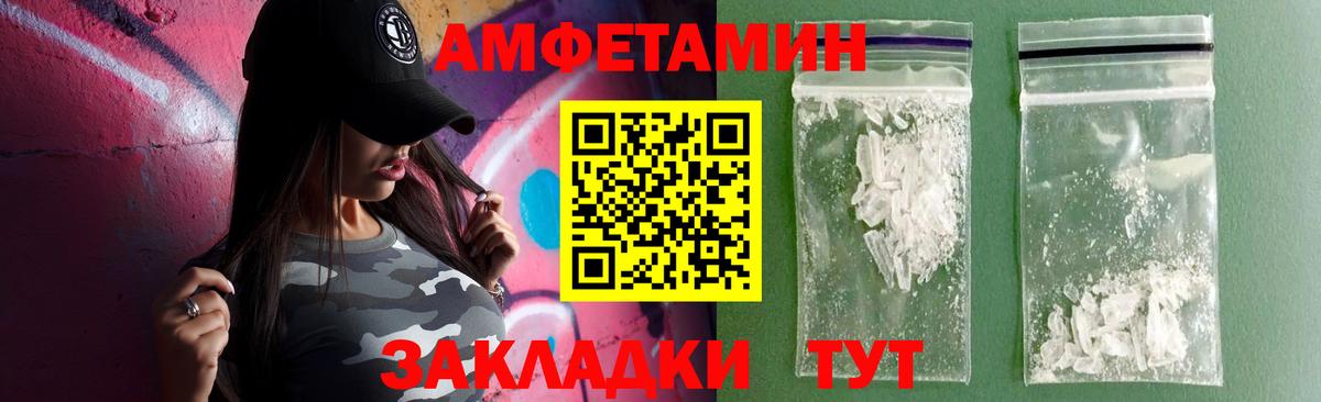 АМФЕТАМИН Розовый Сергиев Посад