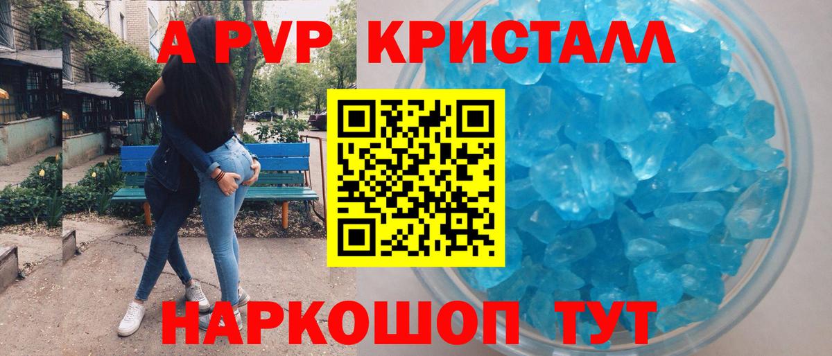 A PVP мука Сергиев Посад