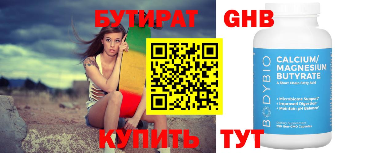 Сергиев Посад  БУТИРАТ оксана  Бутик  Вход с VPN 