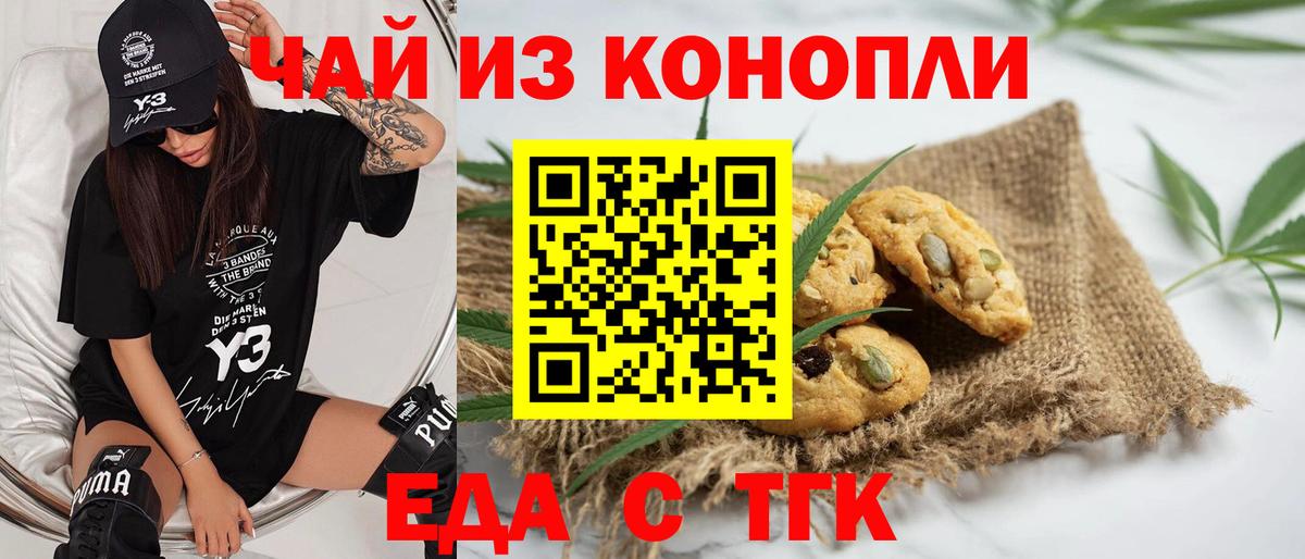 Сергиев Посад  Еда ТГК марихуана  Вход с VPN 