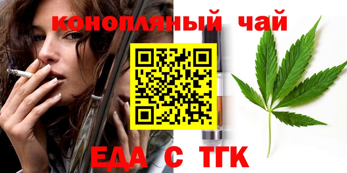 Печенье с ТГК конопля Сергиев Посад