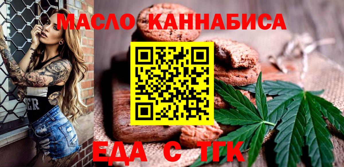 Cannafood марихуана  Вход с VPN  Сергиев Посад 