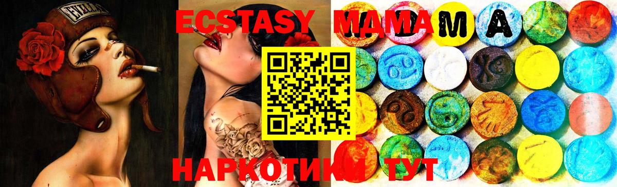 ЭКСТАЗИ таблы  Ecstasy TESLA  Сергиев Посад  Вход с VPN 