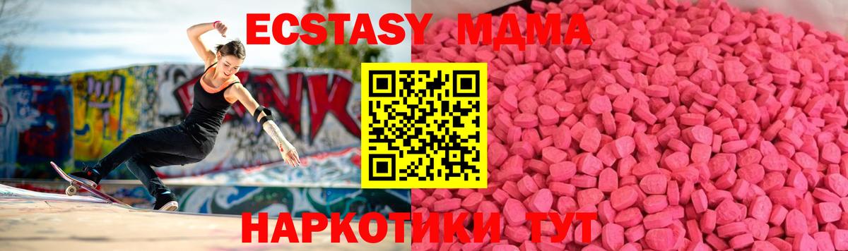 Круглые  Вход с VPN  ЭКСТАЗИ таблы  Сергиев Посад  Ecstasy DUBAI 