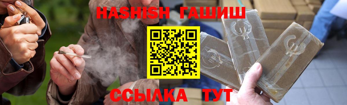 Гашиш Cannabis  Вход с VPN  купить   Сергиев Посад 