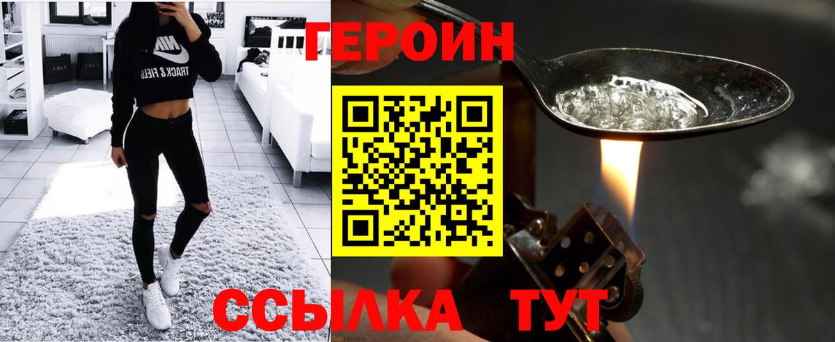 Сергиев Посад  Перец  Вход с VPN  Героин гречка 