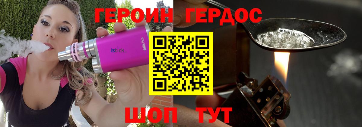 ГЕРОИН Heroin  Вход с VPN  Героин  Сергиев Посад 