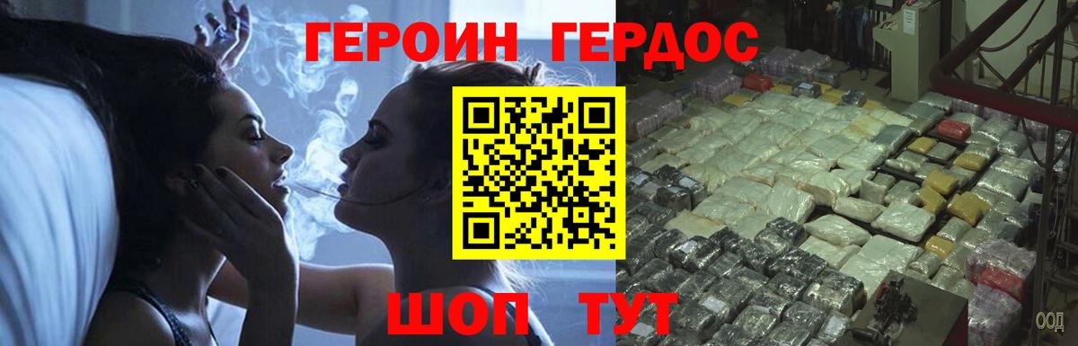 Героин герыч Сергиев Посад