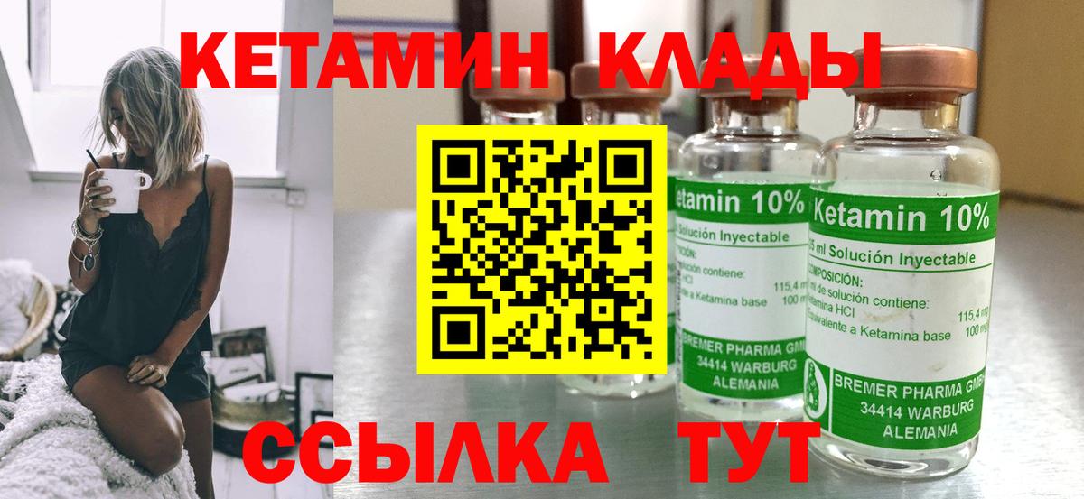 Сергиев Посад  shop телеграм  Вход с VPN  КЕТАМИН ketamine  Кетамин VHQ 