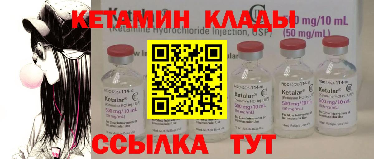 Сергиев Посад  Кетамин VHQ  Вход с VPN  КЕТАМИН ketamine 