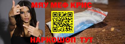 мефедрон мука Абакан