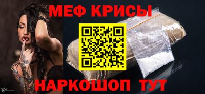 мефедрон Краснознаменск