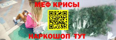 мефедрон Краснознаменск