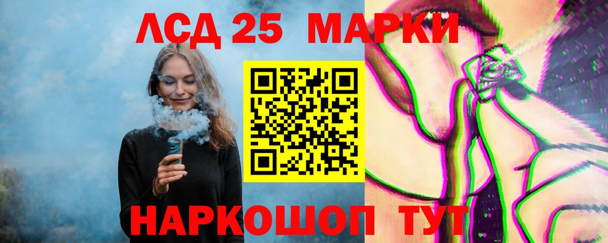 Лсд 25 экстази кислота Сергиев Посад