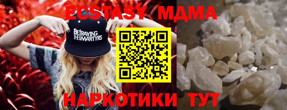 MDMA crystal  Вход с VPN  МДМА crystal  МДМА  Сергиев Посад 