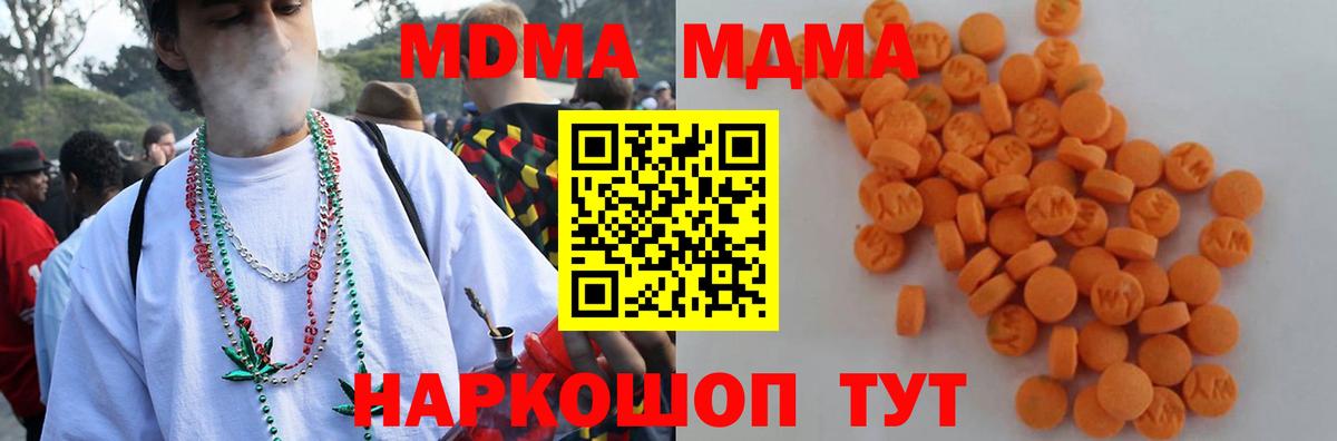 MDMA кристаллы Сергиев Посад