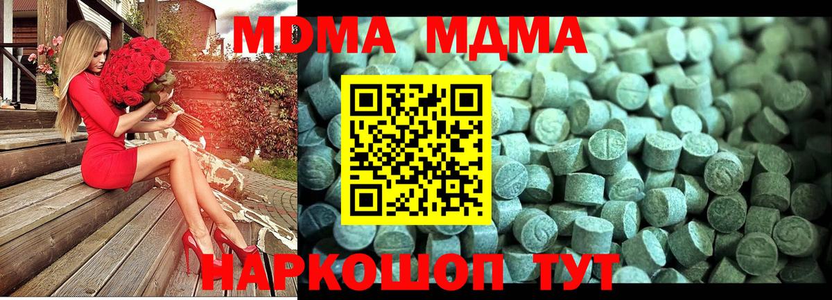Сергиев Посад  МДМА кристаллы  Вход с VPN 