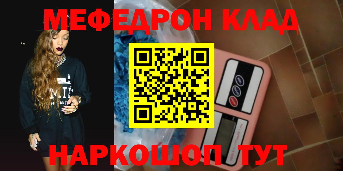 Мефедрон Сергиев Посад