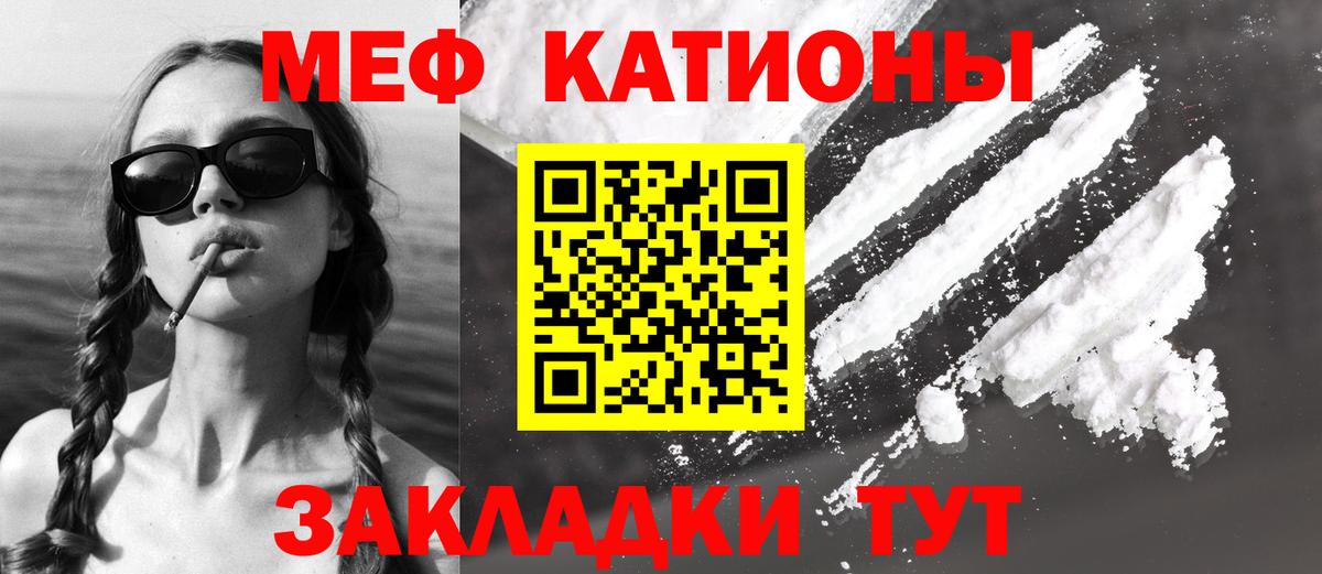 Меф мяу мяу  Меф  Сергиев Посад  Вход с VPN 
