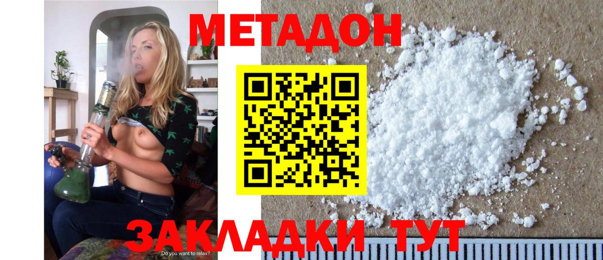 Сергиев Посад  МЕТАДОН мёд  Метадон methadone  Вход с VPN 