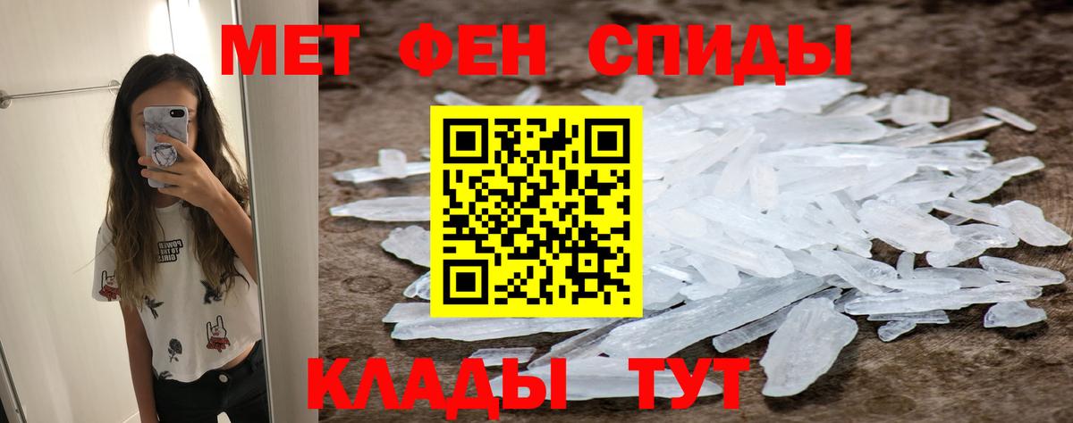 Первитин мет Сергиев Посад