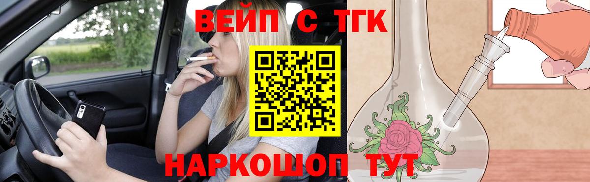 Дистиллят ТГК жижа  ТГК вейп  Сергиев Посад  Вход с VPN 